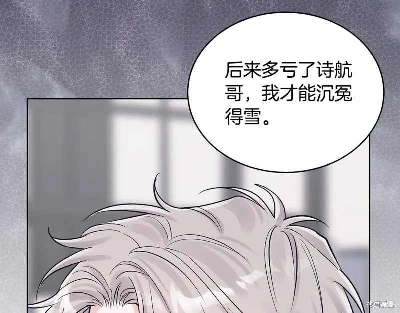 第3季30话 第70页
