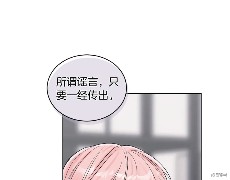 第3季30话 第77页