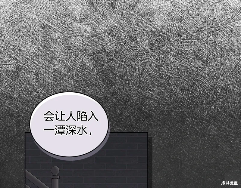 第3季30话 第79页