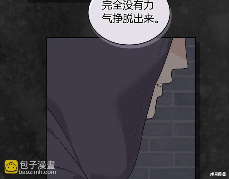 第3季30话 第81页
