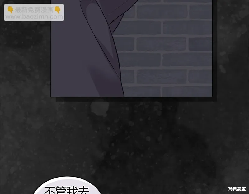 第3季30话 第82页
