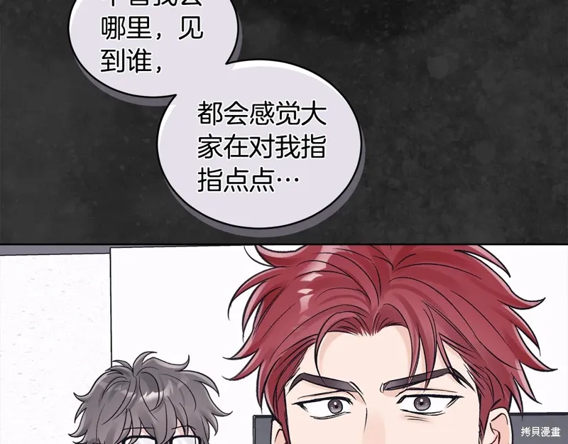 第3季30话 第83页