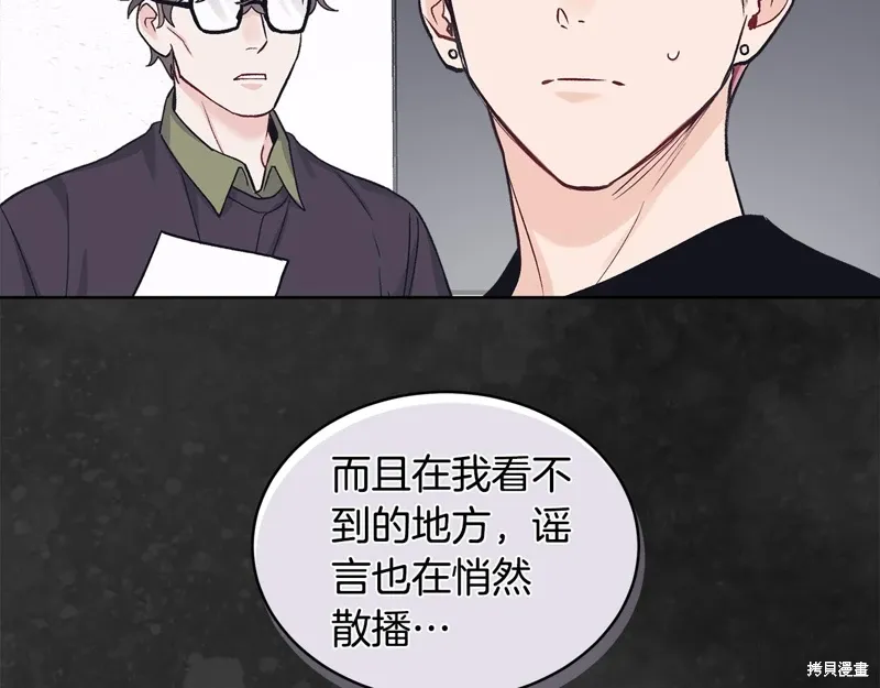 第3季30话 第84页