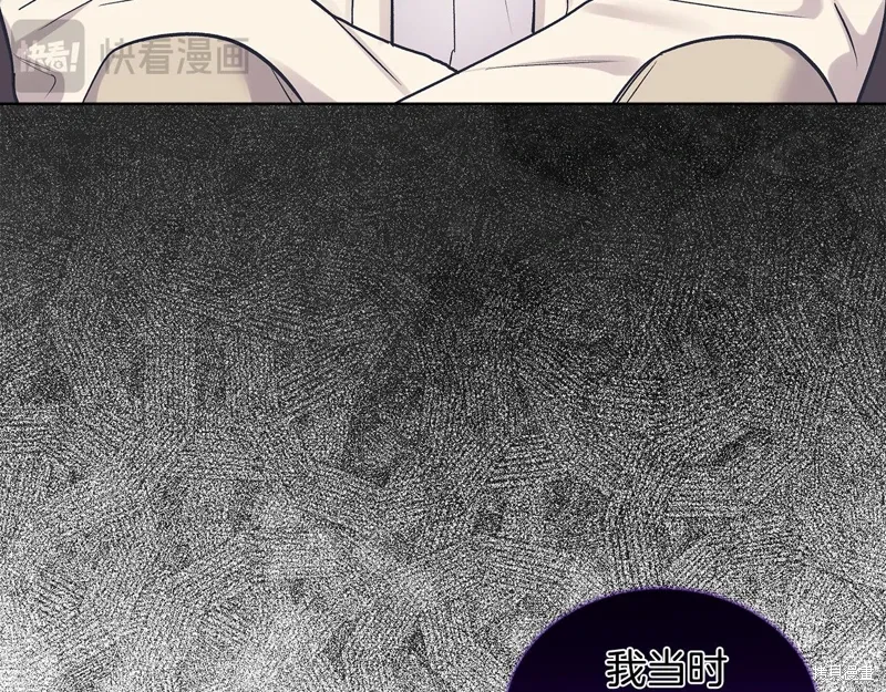 第3季30话 第86页