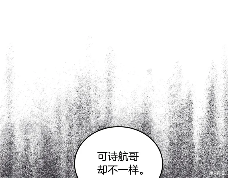 第3季30话 第95页