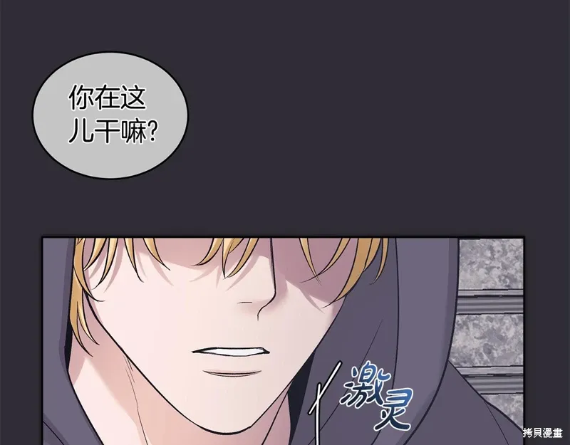 第3季30话 第99页