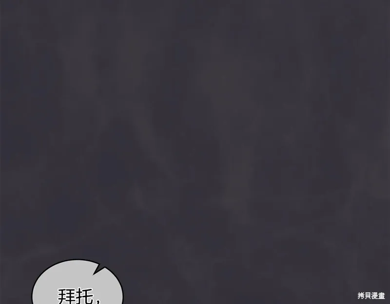 第3季30话 第103页