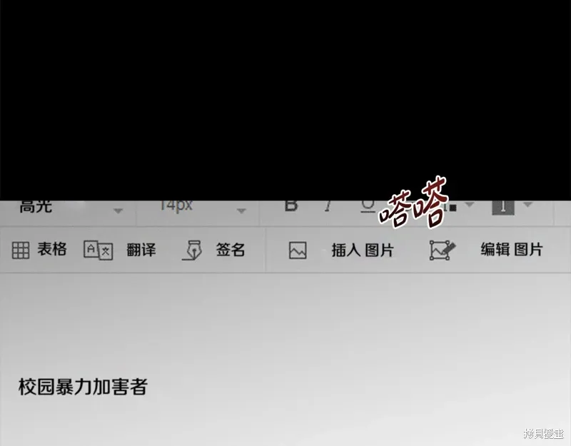 第3季31话 第3页