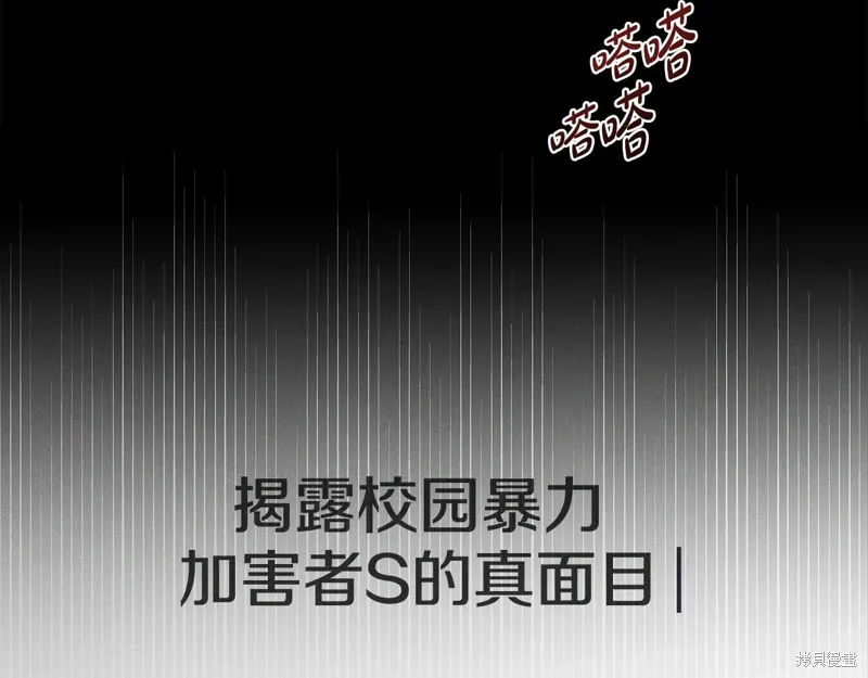 第3季31话 第6页