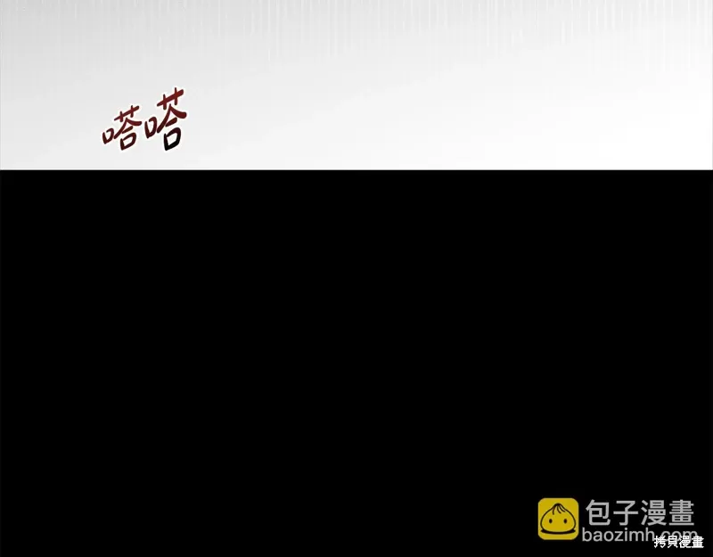 第3季31话 第7页