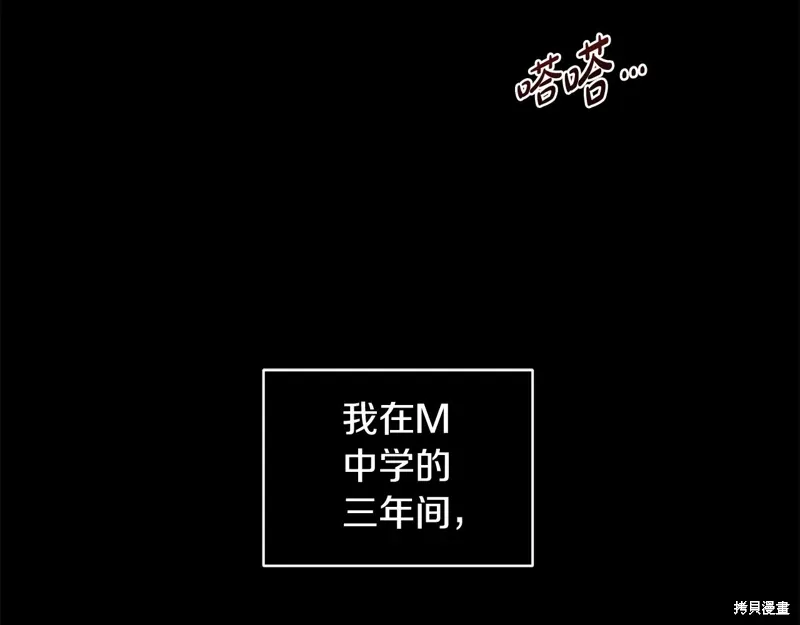 第3季31话 第8页