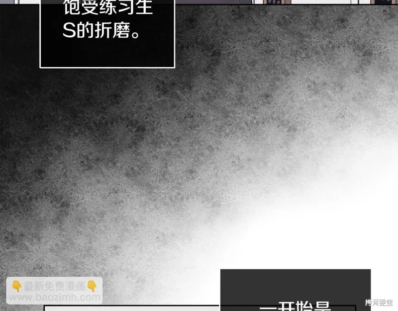 第3季31话 第11页