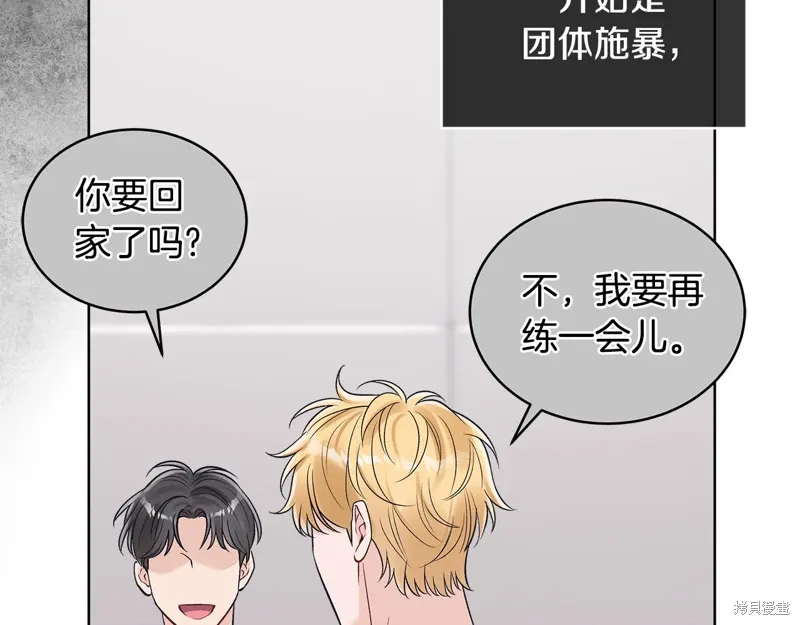 第3季31话 第12页