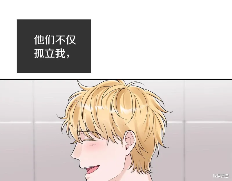 第3季31话 第14页