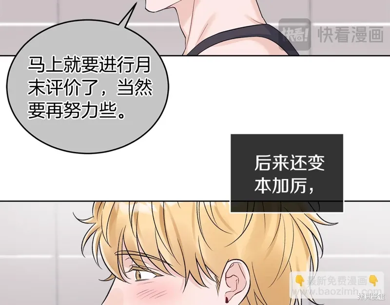 第3季31话 第15页