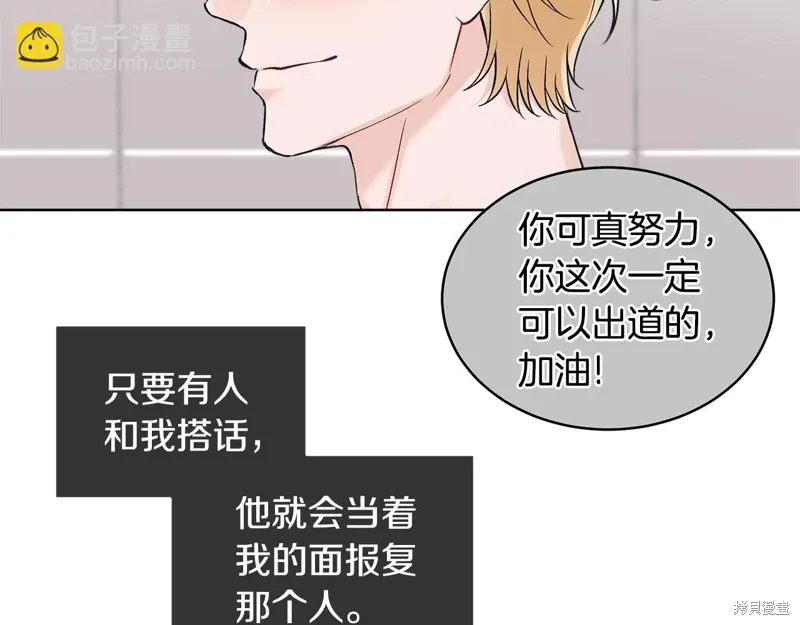 第3季31话 第16页