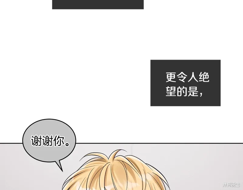 第3季31话 第17页
