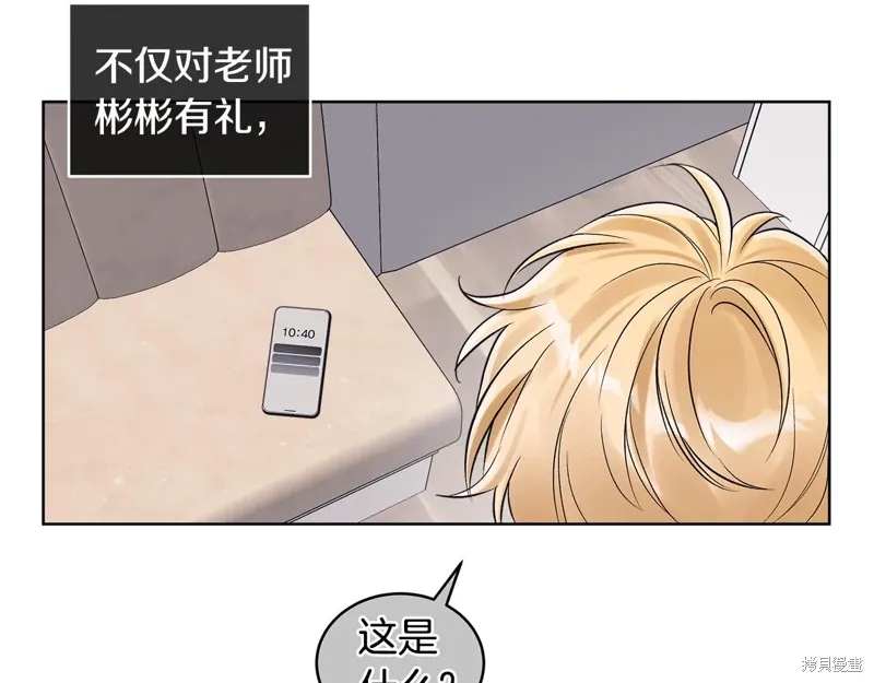 第3季31话 第20页