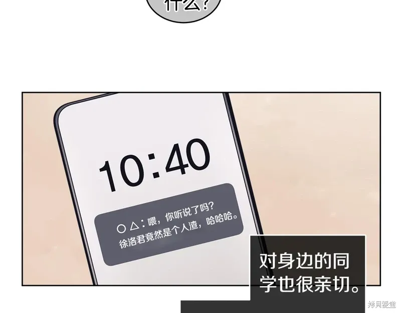 第3季31话 第21页