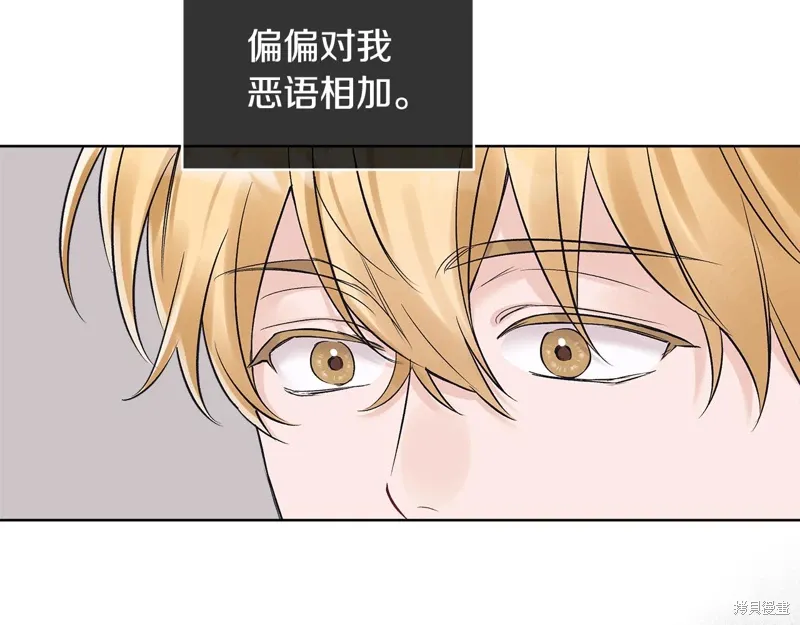 第3季31话 第23页