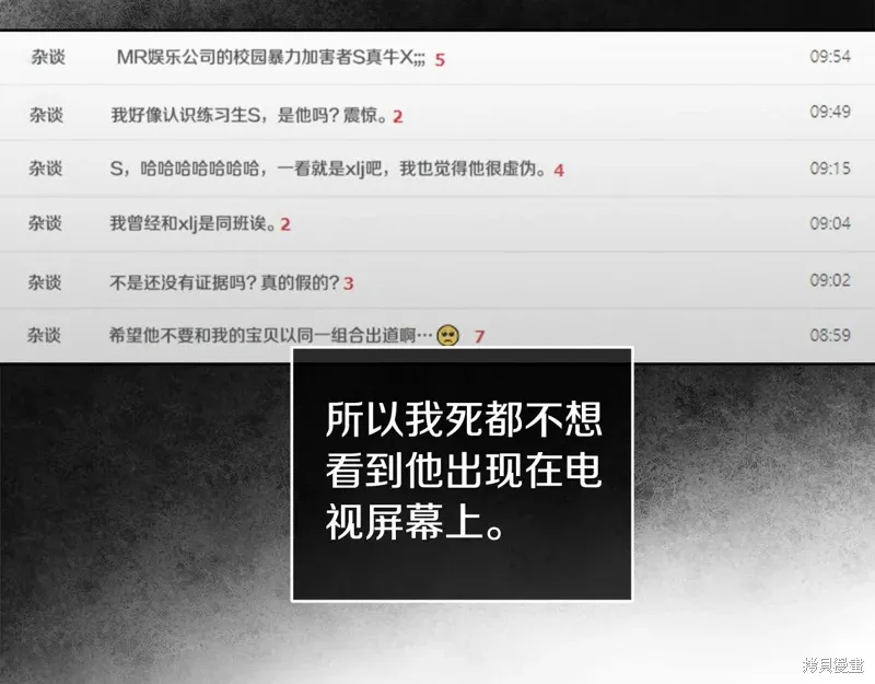 第3季31话 第25页