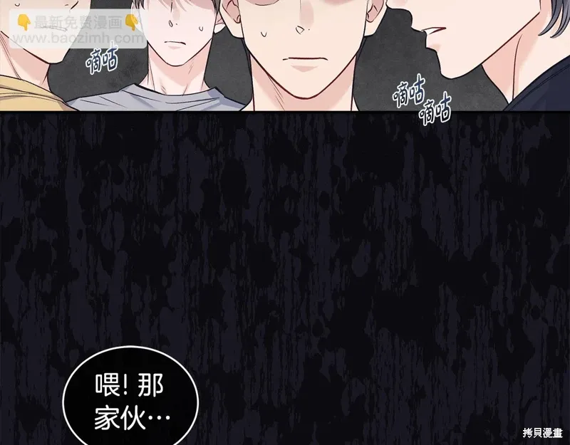 第3季31话 第42页
