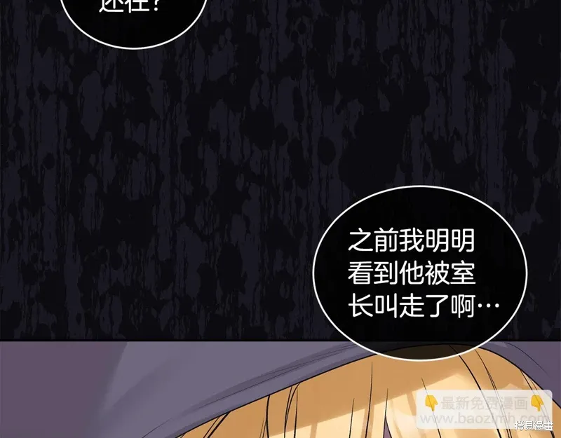 第3季31话 第45页