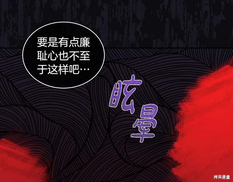 第3季31话 第47页
