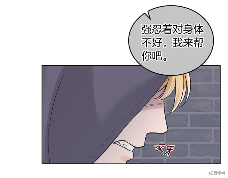 第3季31话 第76页
