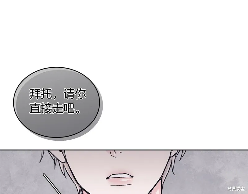 第3季31话 第77页