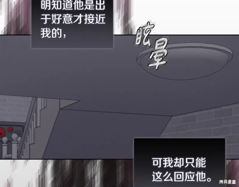 第3季31话 第91页