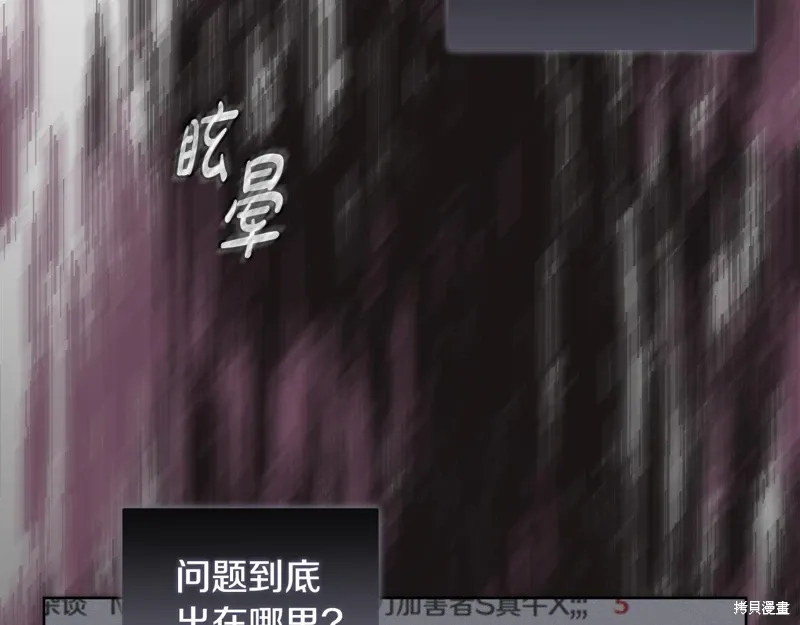 第3季31话 第92页