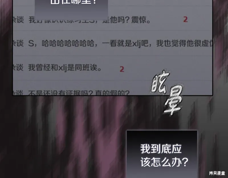 第3季31话 第93页