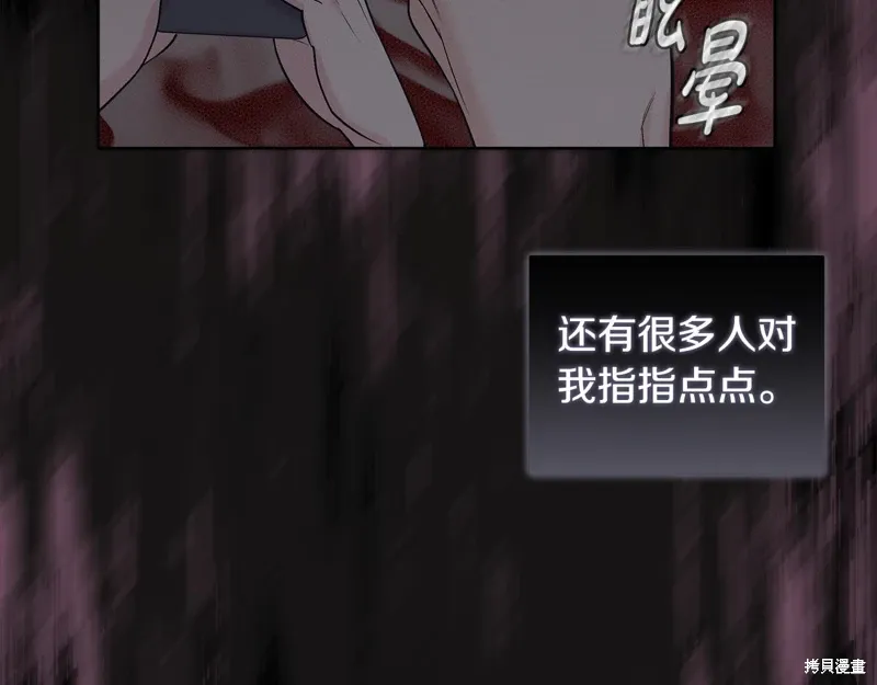 第3季31话 第96页