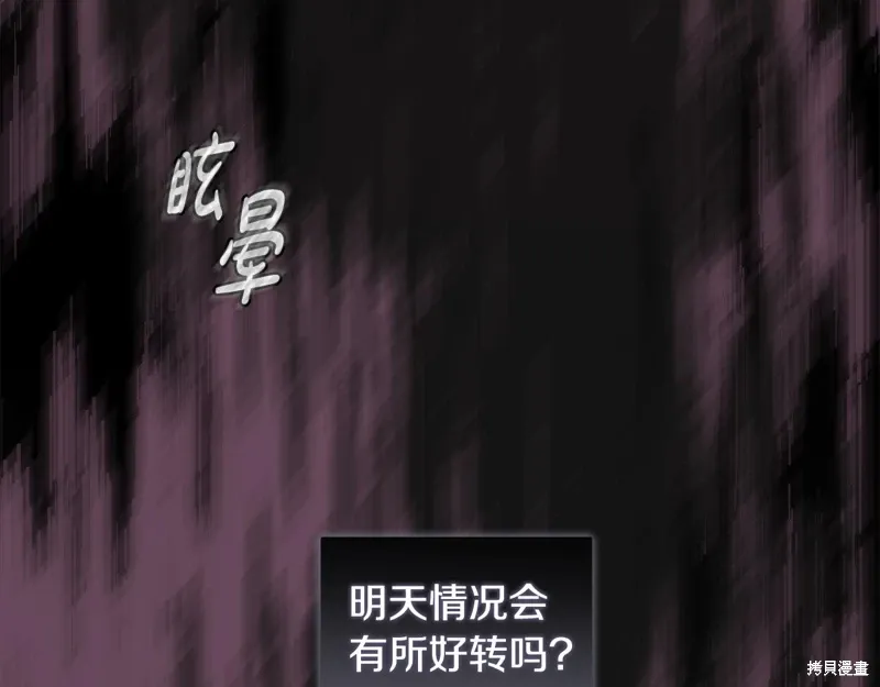 第3季31话 第97页