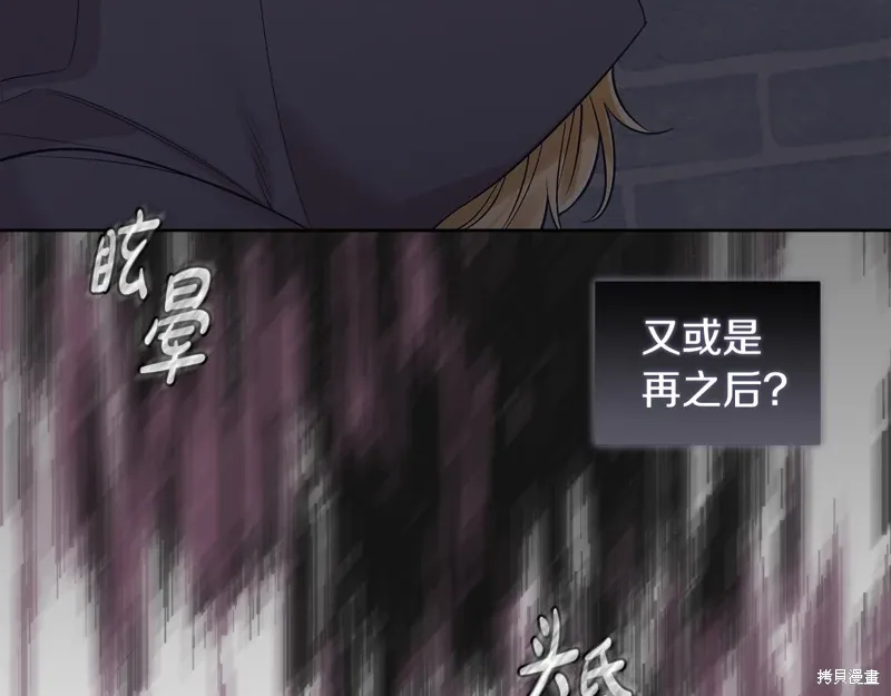 第3季31话 第100页
