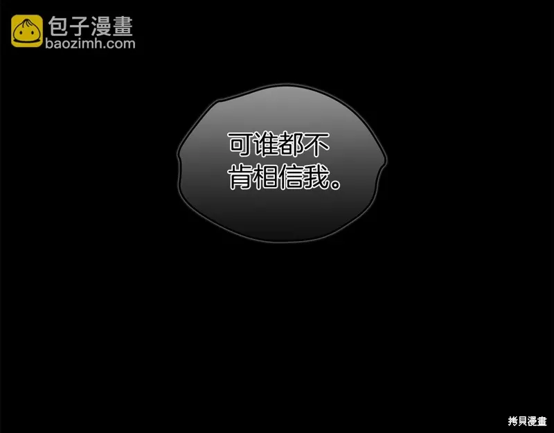 第3季31话 第120页