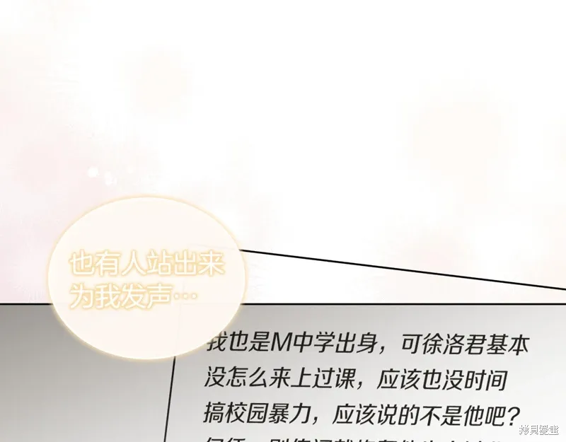 第3季32话 第3页