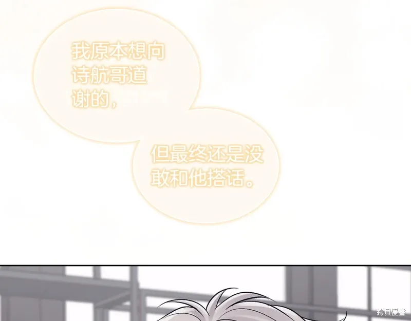 第3季32话 第7页