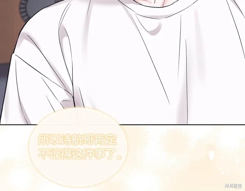 第3季32话 第9页