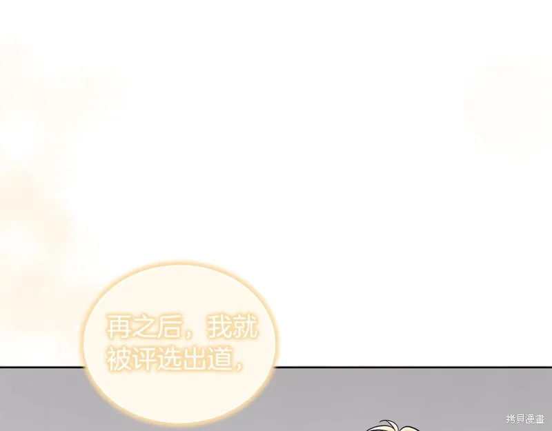 第3季32话 第11页