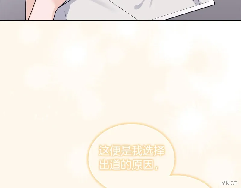 第3季32话 第14页