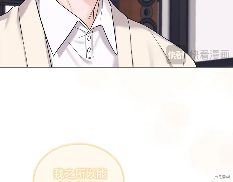 第3季32话 第16页