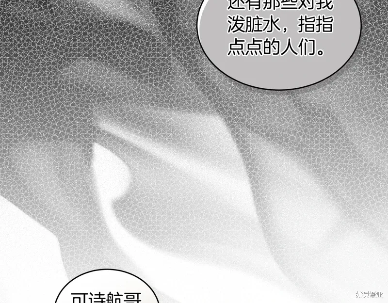 第3季32话 第29页