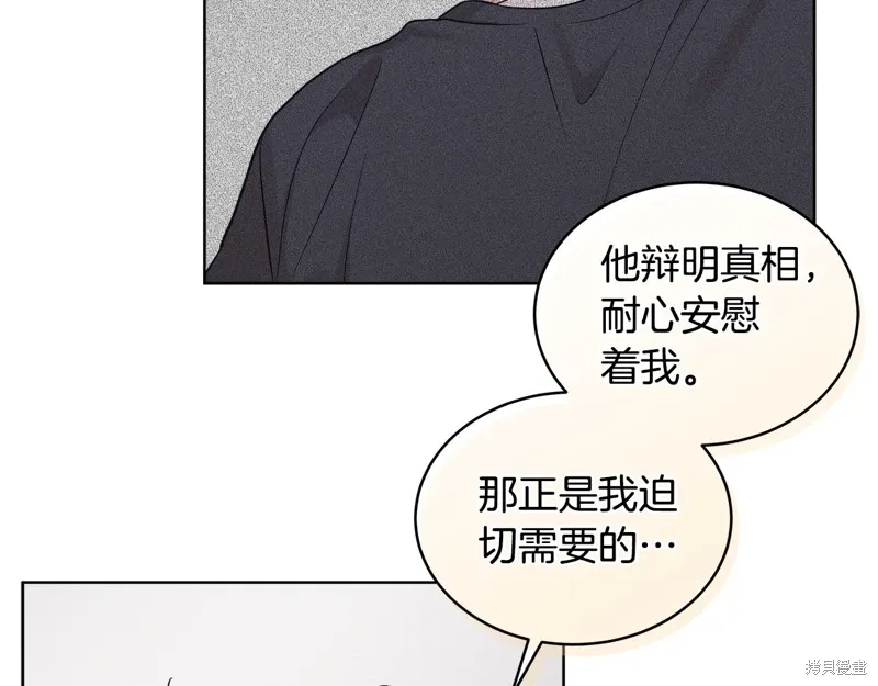 第3季32话 第31页