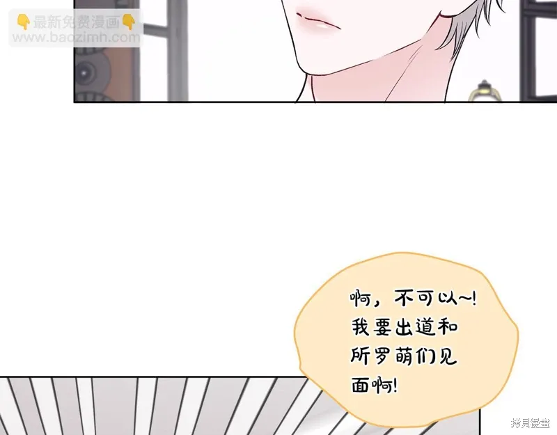 第3季32话 第44页