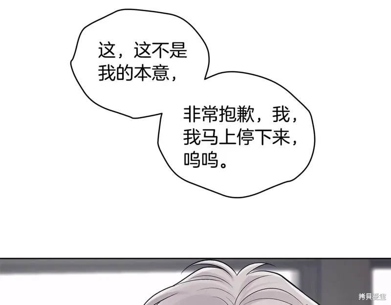 第3季32话 第57页