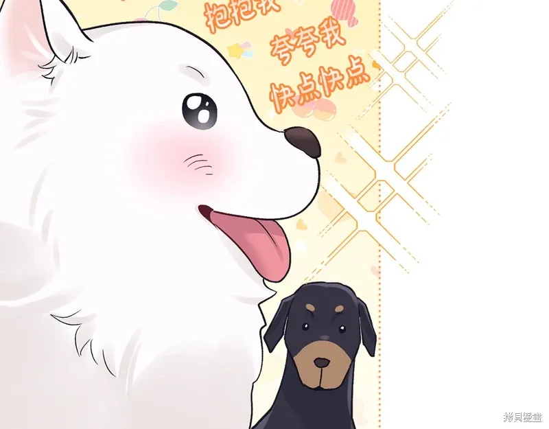 第3季32话 第74页
