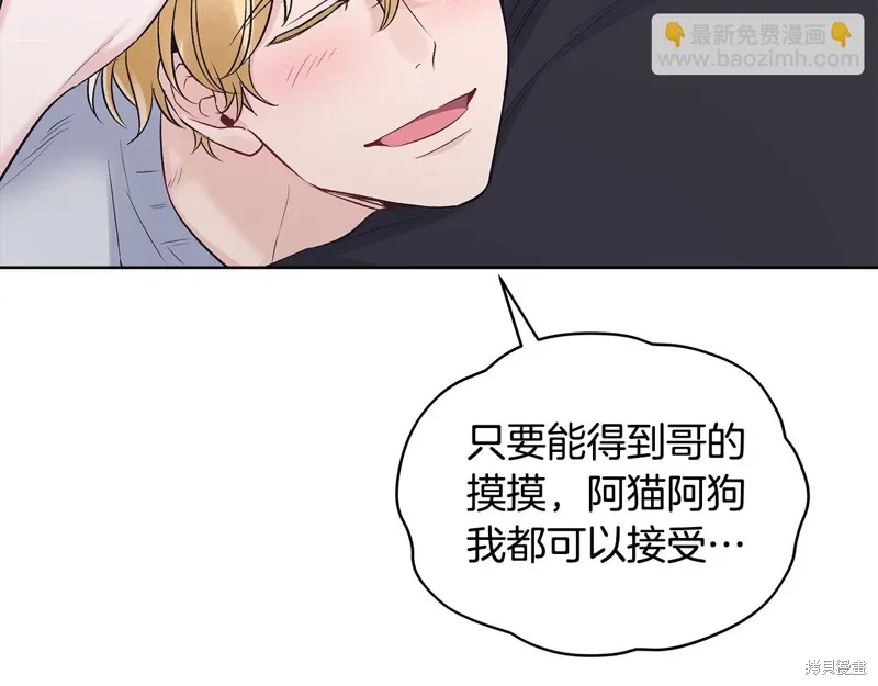 第3季32话 第100页