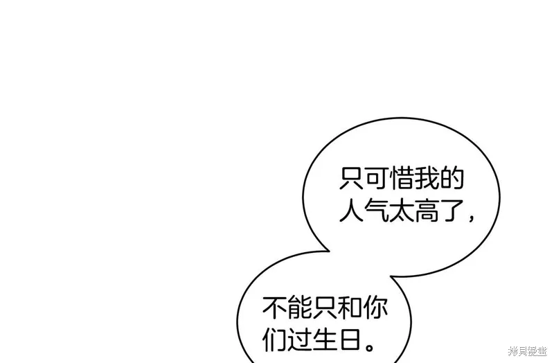 第3季32话 第110页